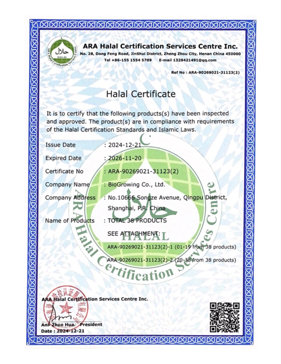 Сертификат Halal