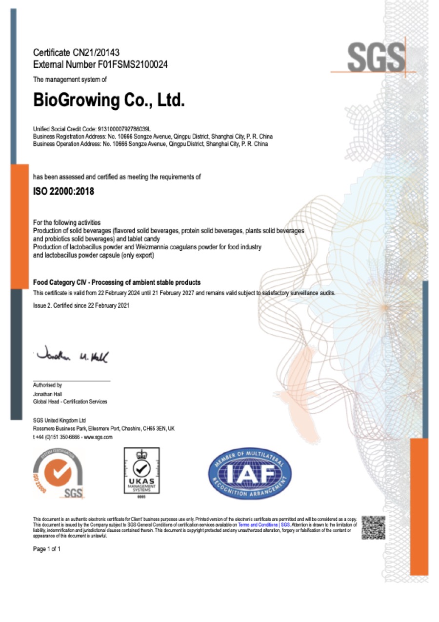 Сертификат ISO 22000